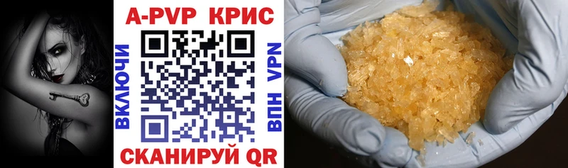 A-PVP Соль  Купить закладки  Южноуральск 